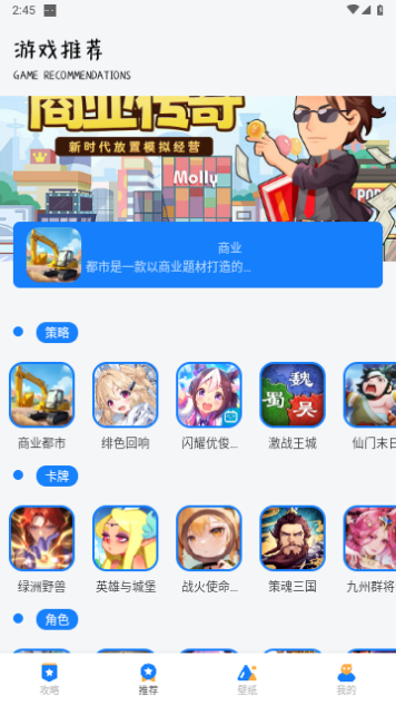 GG爱玩助手手机版