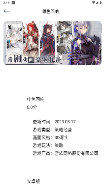 GG爱玩助手手机版