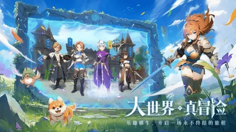 代号光之幻想最新版