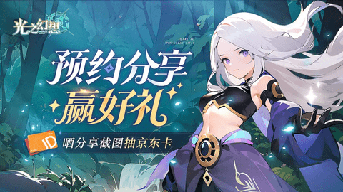 代号光之幻想安卓手机版
