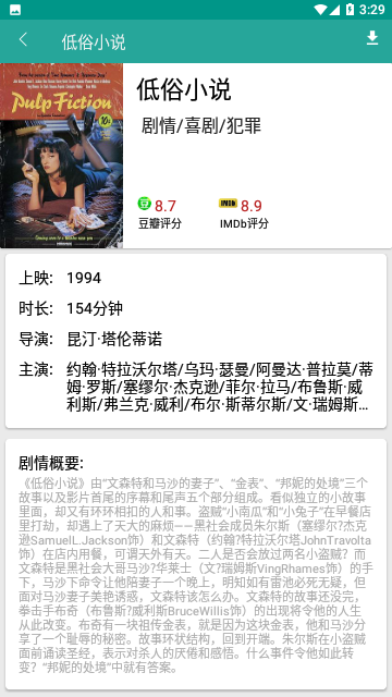 神贵影视