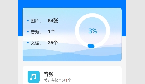 守正文件管理最新版