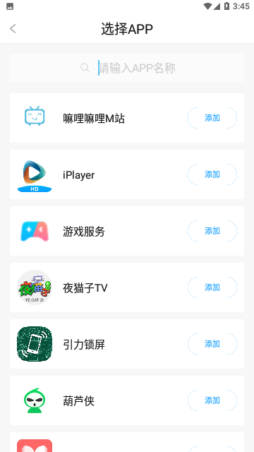 飓风连点器官方版