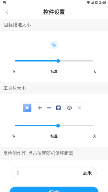 飓风连点器