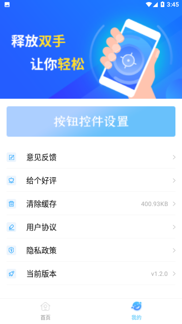 飓风连点器