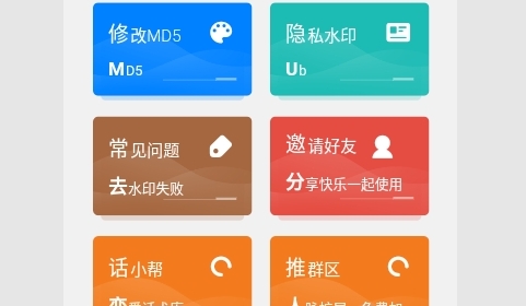 去小印工具箱最新版