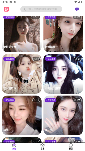百丽宫直播