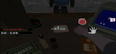 边境检察官无广告版