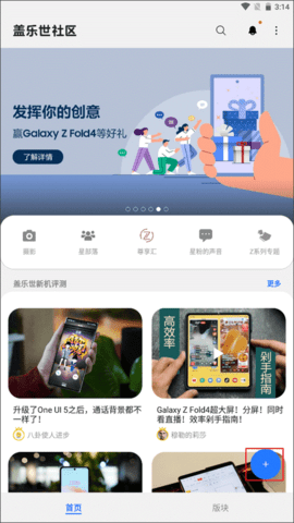 盖乐世社区安卓版