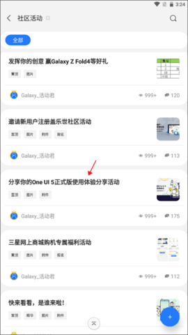 盖乐世社区安卓版