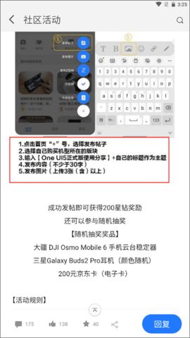 盖乐世社区安卓版