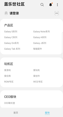 盖乐世社区