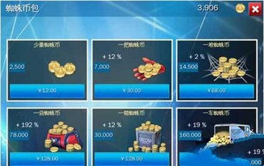 超凡蜘蛛侠2安卓最新版