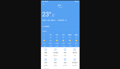 原力空间安卓版