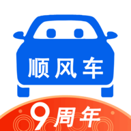 顺风车拼车手机版