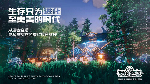 我的起源