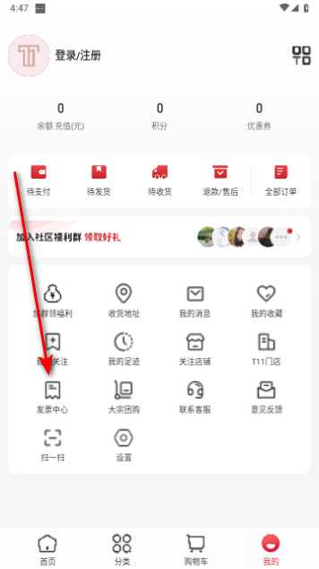 T11生鲜超市2023最新版