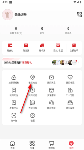 T11生鲜超市2023最新版