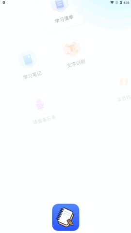 notes笔记官方版