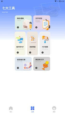 notes笔记官方版
