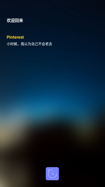 pinterest最新版