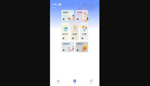 notes笔记官方版