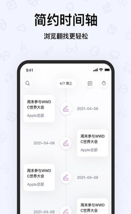 notes笔记官方版