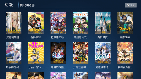 TH观影仓电视版