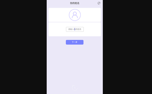 pinterest最新版