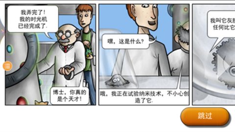 美味星球中文版