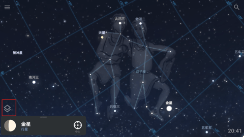 stellarium虚拟天文馆App