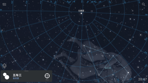 stellarium虚拟天文馆App