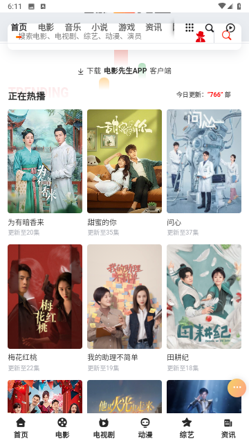 悍马影视大全