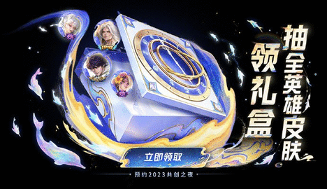王者荣耀时光礼盒奖励有哪些 8周年时光礼盒获取奖励分享