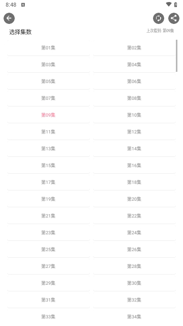 目光动漫无限制版