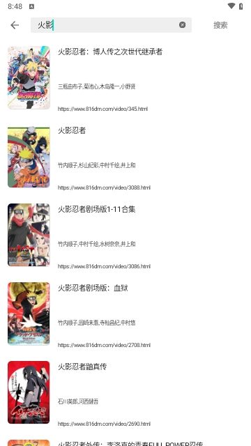 目光动漫无限制版