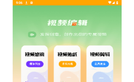 R星视频剪辑2023最新版