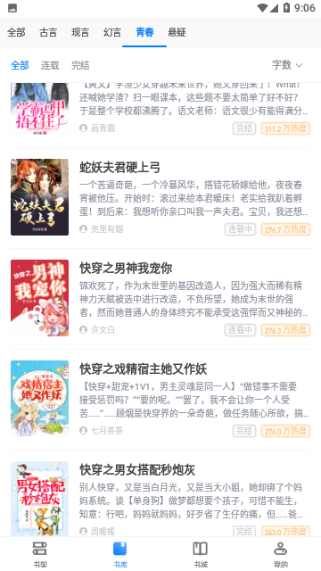 小书屋2024官方版