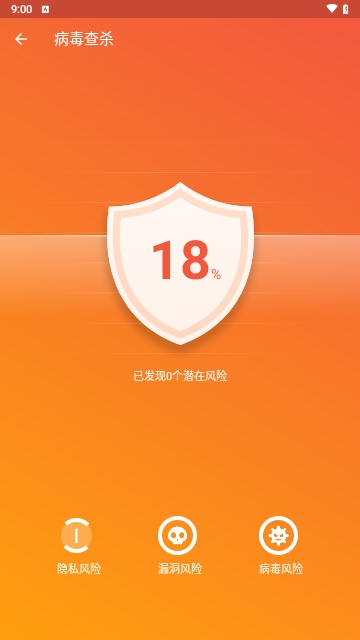 全能网络卫士安卓版