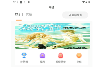 独白小说手机版