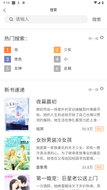 独白小说手机版