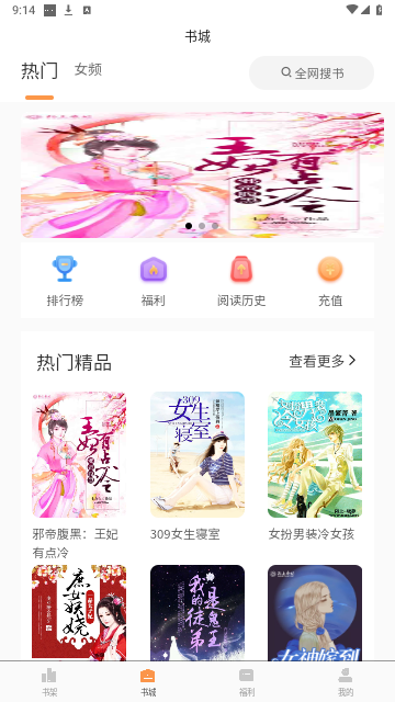 独白小说手机版