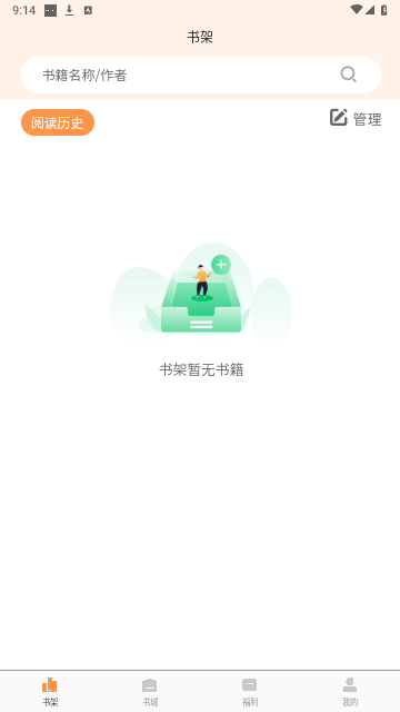 独白小说手机版