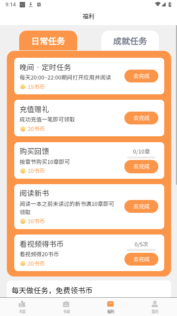 独白小说手机版