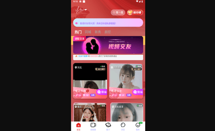 唇聊视频交友安卓版