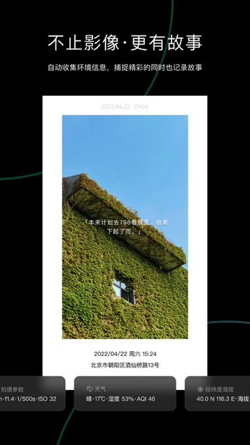 秒简相机iOS苹果版