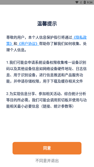 经济师小牛题库手机版