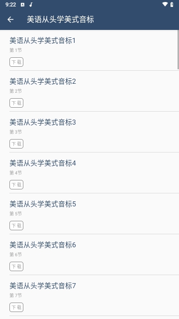 英语单词呗