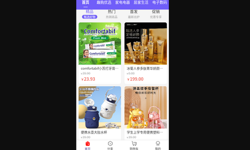 趣购优选手机版