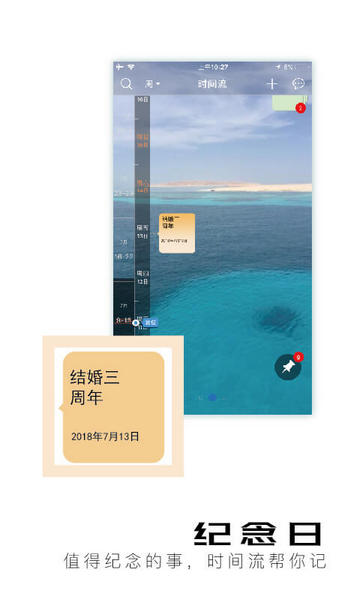 慧影时间流手机版